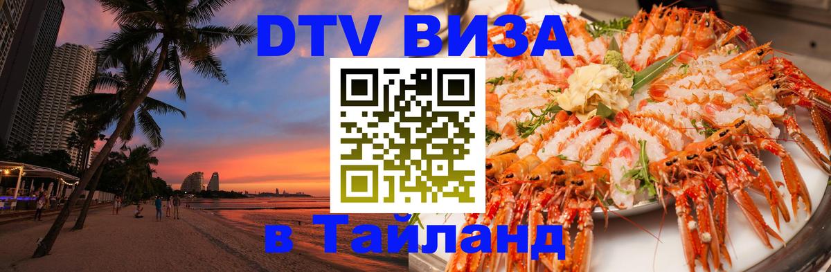 Оформление DTV визы под ключ: стоимость и тарифы, только загранпаспорт - Тбилиси  19.11.2025 